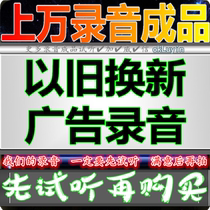 All kinds of trade-in huckster advertising recording shop recycling mobile phone computer dubbing Stall commodity promotion clearance