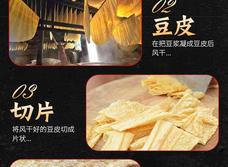 湖南抖音同款网红辣条儿时麻辣豆皮介绍