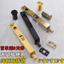 Dark pin pure copper double door insert buckle primary and secondary hidden wooden door pin gold concealed full copper heaven and heaven bolt lock door bolt
