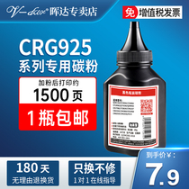 Applicable Canon CRG925 Toner 912 MF3010 LBP6018 L W LBP3018 Toner 6000 3050 3150