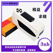 Sanenchi 3nh computer color difference meter NR200 color difference meter paint plastic color Colorimeter