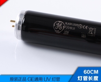 F20W BLB US GE UV color standard light source lamp Imported UV color light box lamp