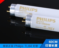 Philips standard light source color light box TL84 tube 18W 840 international universal color light 4000Ktl84