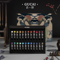 Rubens Ancient Color Chinese Painting Packaged Single-branch 24 Color Painting Professional 12 Color Master begs Art Water Ink