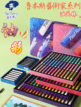 Rubens oil painting stick suit 12 color 24 color 36 color professional grade oily heavy color crayon artist macaron color