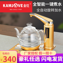 KAMJOVE gold cooker G7G9 fully intelligent electric teapot self-suction electric kettle fully automatic electric kettle
