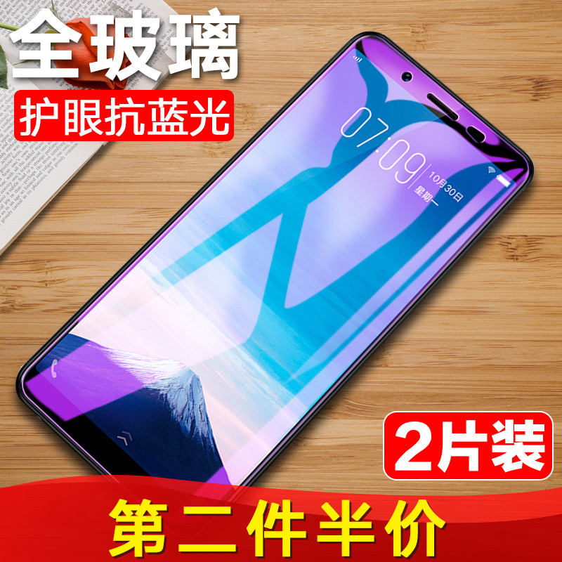 vivoY75 стальная мембрана пленка vivoY71Y71a vivoY85 полноэкранный режим телефона VIVO Y79A Y83y83a анти Y75y75a анти синий Y79Y75s жесткости y85Y81Y81s Ах 85a Изображение 1 vivoY75 стальная мембрана пленка vivoY71Y71a vivoY85 полноэкранный режим телефона VIVO Y79A Y83y83a анти Y75y75a анти синий Y79Y75s жесткости y85Y81Y81s Ах 85a Изображение 1