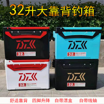 New 32-liter multi-function invisible large backrest fishing box large capacity four-leg lifting fishing box table fishing ultra-light competition