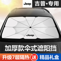 Giap Liberman Light Guide to Large Commander Shepherd Cars Beach Umbrellas Sunscreen Sunscreen Sunscreen Front Shield Shade
