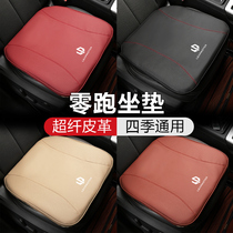 Zero Run T03 C11 Car Inner Cushion Four Seasons Universal Summer Seat Cover Monolithic Ice Wire Heightened Ventilation Cool Mat