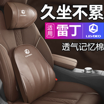 Reddine Mango Car Interior Trim Accessories Retrofit Seat Headrest Waist Leaning Back Cushion Side Leaning Side Sleeping Backrest Cushion