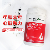 Australia Healthy Care Coenzyme Q10 Capsules hc150mg 100 Capsules Heart Protector Australia