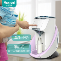 Bella Bigan milk machine intelligent automatic baby milk powder brewing machine artifact Automatic Milk foam machine constant temperature milk mixer