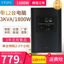 UPS Uninterruptible Power Supply 3kVA1800W Regulated Voltage Server Standby 3 Hours 12 Computers Available MT3000