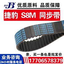 In-in-belt toothed STD1040-S8M STD1040-S8M STD1056-S8M STD1064-S8M STD1064-S8M