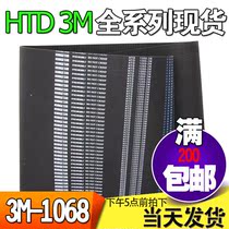 In-rubber synchronous HTD3M1068 HTD3M1068 3M1071 3M1101 3M1101 circular tooth type driving belt gear leather