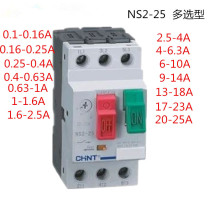 CHINT AC motor starter motor protector NS2-250 16-25A Multi-selection