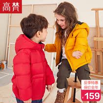 Gaofan childrens down jacket girls 2020 new anti-season anti-season short section boys 95 white duck down winter childrens clothing
