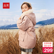 Gaofan Girls down jacket Medium-long childrens childrens baby brand Large childrens anti-season mens autumn and winter jacket