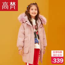 Gaofan childrens down jacket for girls 2020 new brand anti-season mid-length boy baby big childrens coat Childrens clothing