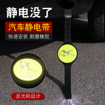 Car electrostatic mop with anti-static grounding strip Eliminator car to static artifact winter wear-resistant suspension