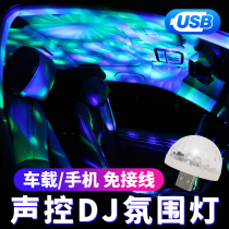 Car interior atmosphere light car car USB lantern DJ music KTV light sound control LD wireless flash decorative light