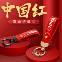 Car keychain key chain CHINA flag keychain patriotic mens waist hanging creative car key ring ring