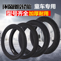 Children bicycle tires 12 inch 14 inch 16 inch 18 inch 20 inch Xx1 75 2 125 2 4 children tire