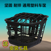 Electric bicycle basket scooter basket folding car plastic basket Harper reinforcement