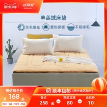 Jialice mattress thick warm lamb cashmere upholstered household mattress winter mat mattress mattress mattress