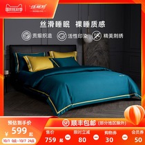 Jialice 60 Xinjiang long-staple cotton four-piece solid color tribute satin cotton bedding quilt cover sheet cotton