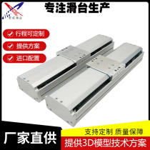 Linear guide rail slide table Slide rail transmission module sealed synchronous belt stepper motor workbench manufacturer customization