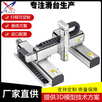Gantry guide rail linear screw slide table Module Stepper precision heavy duty XY timing belt manipulator cross table