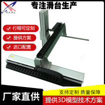 Custom high-speed synchronous belt slider module Stepper servo motor Silent belt silver linear guide manipulator