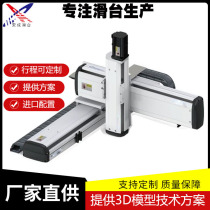 Gantry precision ball screw sliding table guide rail Multi-axis linear module timing belt robotic arm aluminum profile manufacturer