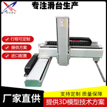 Ball screw Linear guide Cross slide platform Module Servo motor Synchronous belt manipulator Heavy-duty sports platform