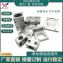 Mechanical hardware aluminum parts CNC computer gongs CNC metal parts to map shell aluminum plate custom aluminum alloy processing