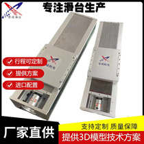 Closed ball bearing wire rod sliding table module linear guide synchronous belt servo motor Heavy automation manipulator