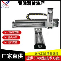 Aluminum profile module manufacturer Four-axis gantry manipulator Servo motor multi-axis sliding table XYZ3-axis displacement table