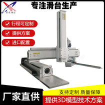 Precision manual wire rod slipway multi-axis module five-axis truss servo crosswalk type robotic manipulator
