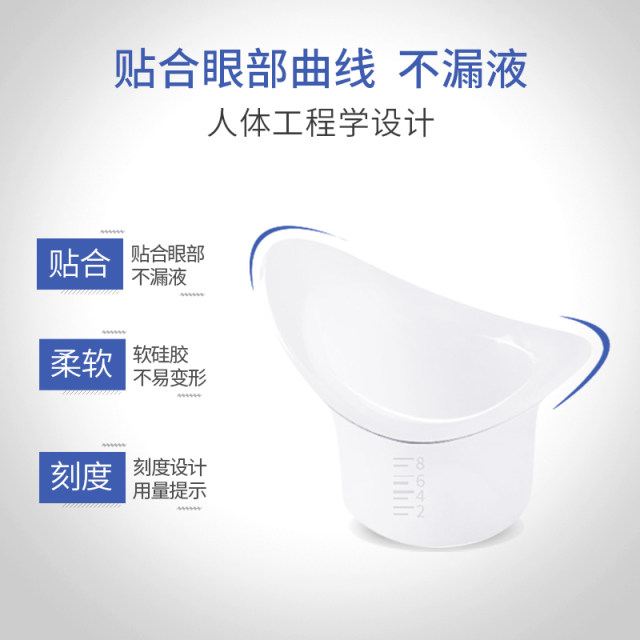 Shiny Tiantian Eye Wash Silicone Eye Wash Cup Eye Wash Cover Eye Wash Soft Silicone Cup Eye Wash Cup Tool