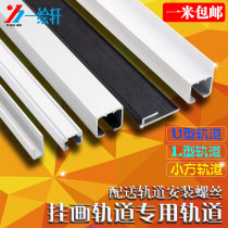 Hanger track Movable hanging rail Art museum painting slot Painting exhibition gallery hanging mirror line slot Sliding guide rail Hanging painting line