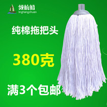 Leading ship original replacement head white cotton yarn floor towing head cotton absorbent mop head replacement mop head