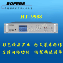 Campus Public Broadcasting System Space Wide-electric Digital Automatic Broadcast Host HT-9989 88MP3 Background Sound