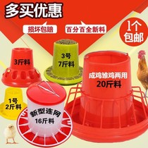 Feeding trough Free goose and chicken drinking fountain Feed bucket Automatic feeding kettle Feeding trough box Chicken feeder Duck carrier pigeon device
