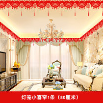 2021 wedding supplies wedding wedding wedding room decoration wedding layout New House creative red happy word curtain pull flower ribbon