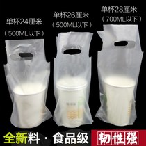 Milk tea bag packing bag Beverage cup bag soymilk coffee juice takeaway a pair of cup bags Plastic bags custom logo