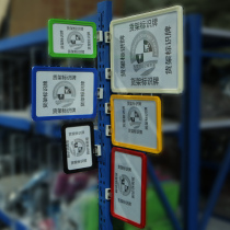 Magnetic label Warehouse shelf classification cue card Column classification label card Magnet label
