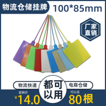 Logistics and warehousing tag hanging tag sub-single even one of the listed label card Aneng one meter tick Bai Shi Yunda express