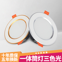 Led cylinder light 5W triple light open pore 6 5 7 5 8 9 10 12 cm 4 inch embedded ceiling lamp dongle lamp